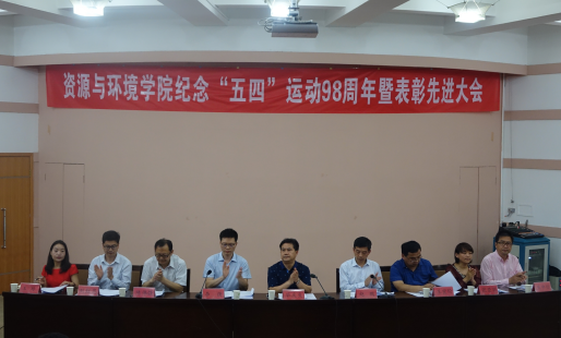 做爱自拍
召开纪念“五四”运动98周年暨表彰先进大会